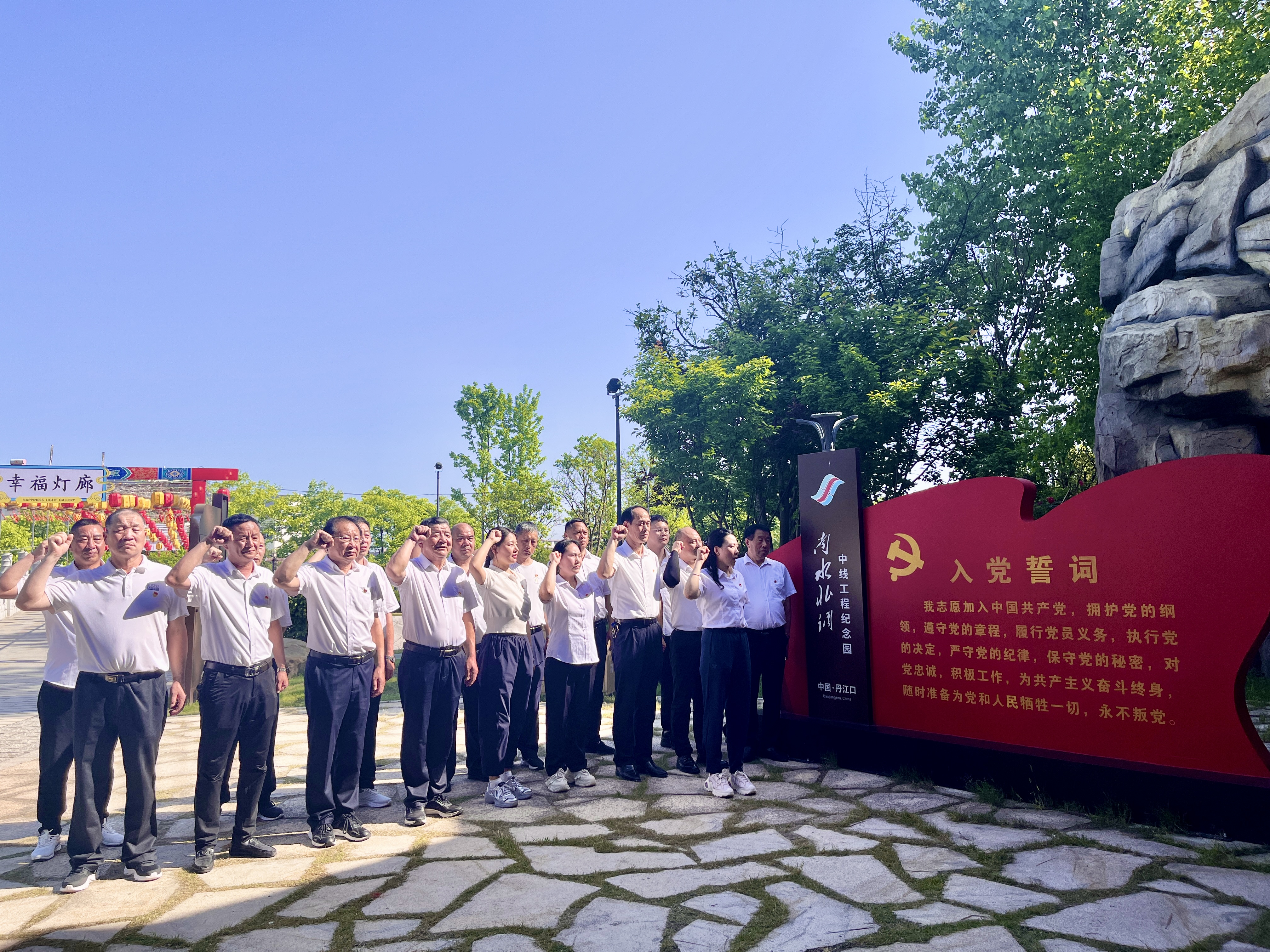 黨建引領(lǐng) 共聚活力——湖北宜居環(huán)境管理公司開展紅色教育主題黨日暨工會團建活動